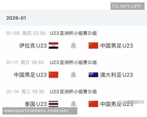 北青报道U23亚洲杯参赛队可在赛前6小时调整报名球员名单